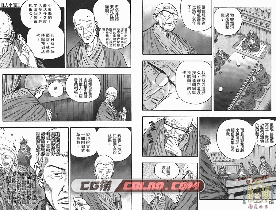 怪力小僧 洪同基 東立 1-6卷 漫画完结百度网盘下载,Monk_01_009.jpg