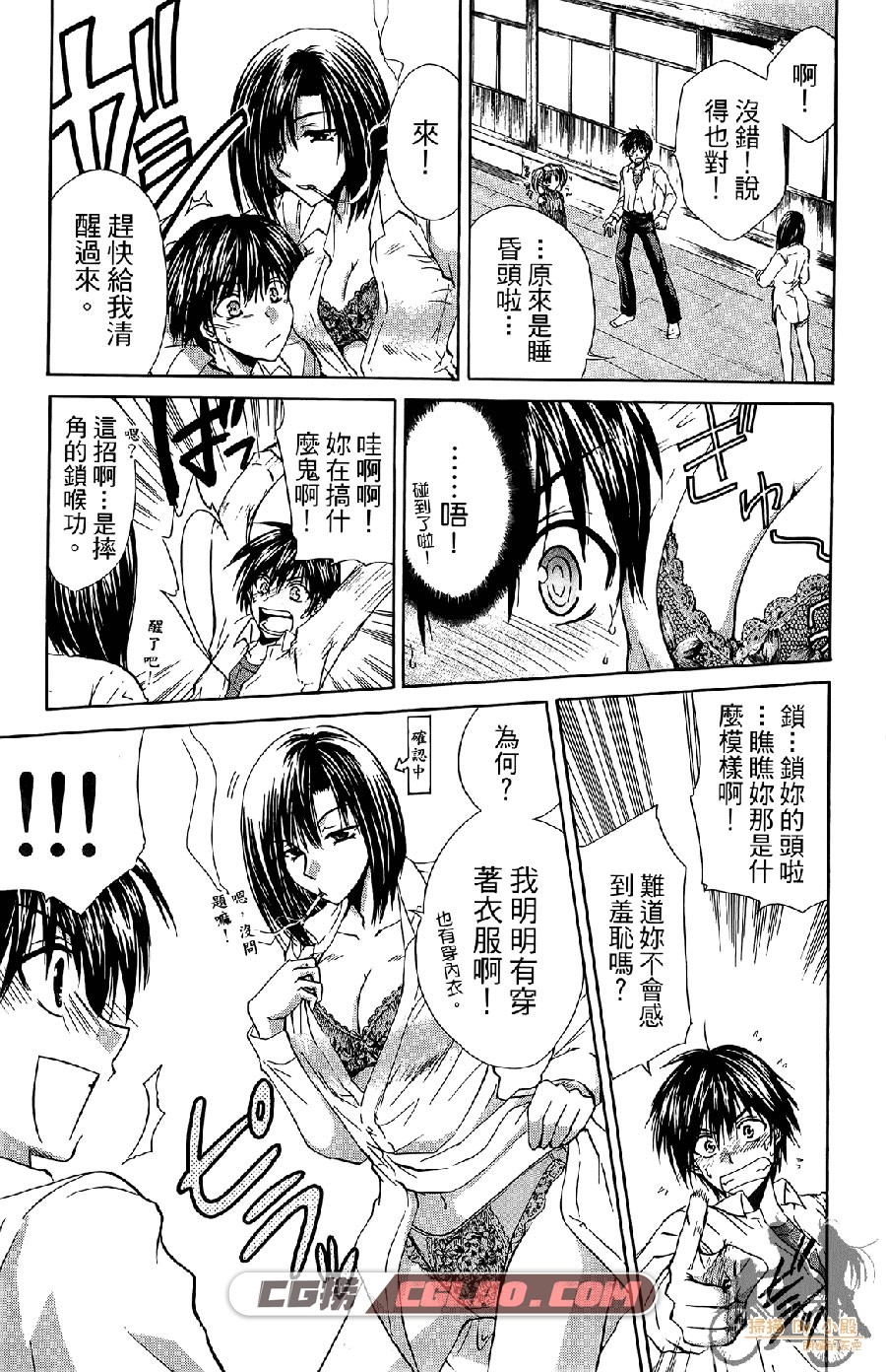 青春萌芽 濑上明 東立 1-2卷 漫画完结百度网盘下载,Kiss&amp;cry!_01_020.jpg