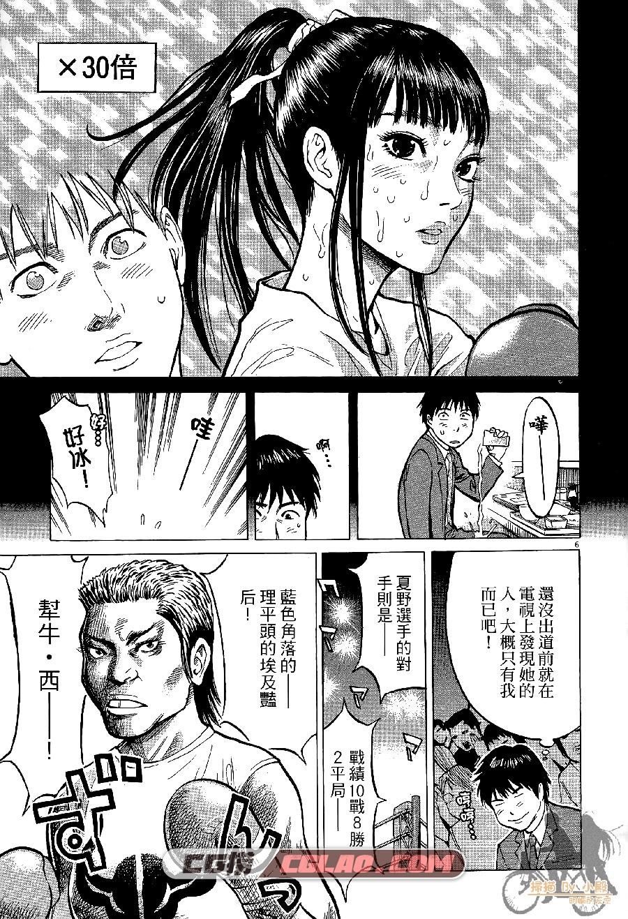 踢拳辣美眉 稻井雄人 東立 1-3卷 漫画完结百度网盘下载,Kick-the-girl_01_018.jpg