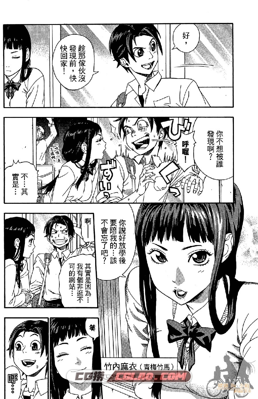 幽灵神医 大泽祐辅 東立 1-5卷 漫画完结百度网盘下载,Ghost-Doctors_01_017.jpg