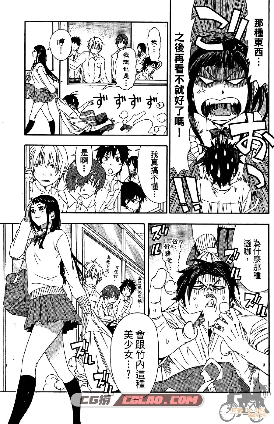 幽灵神医 大泽祐辅 東立 1-5卷 漫画完结百度网盘下载,Ghost-Doctors_01_018.jpg