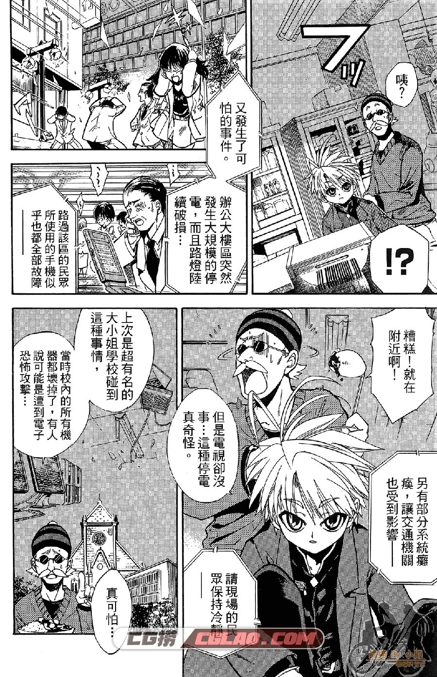 绝对博士 小林ゆき 東立 1-8卷 漫画百度网盘下载,Science_01_017.jpg