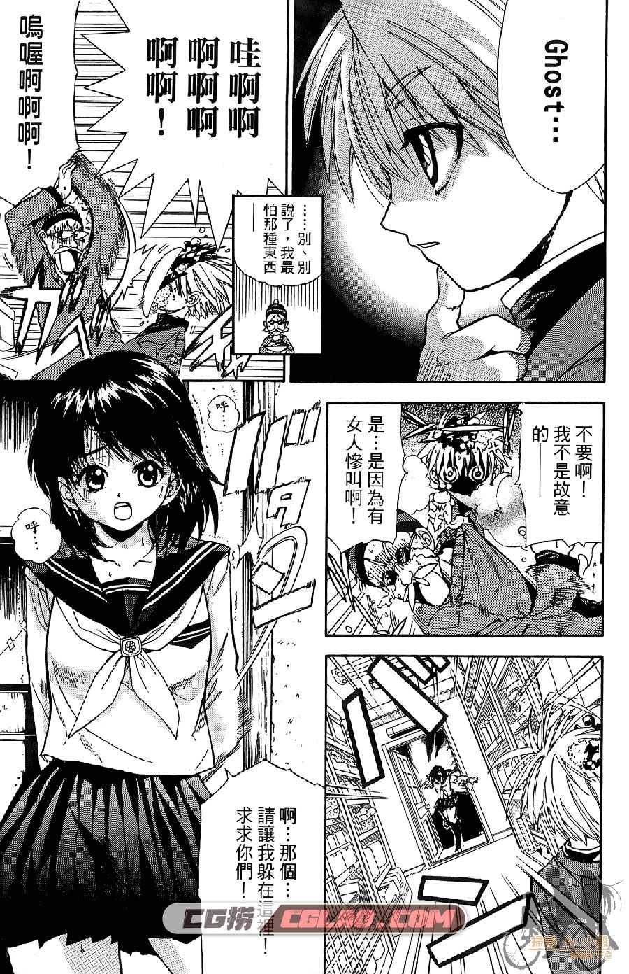 绝对博士 小林ゆき 東立 1-8卷 漫画百度网盘下载,Science_01_018.jpg