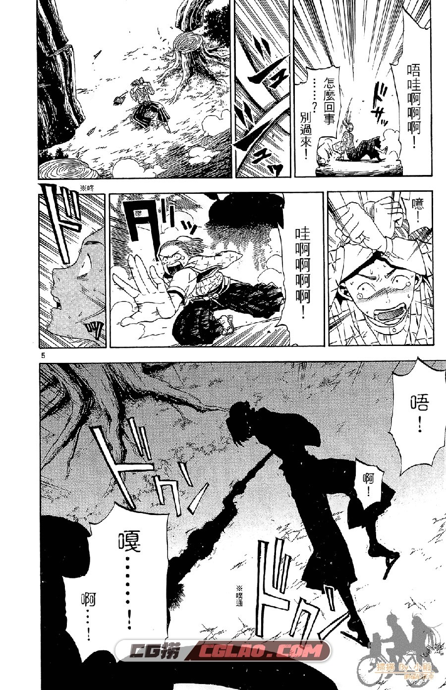 怪体真书 険持智代 東立 1-8卷 漫画完结百度网盘下载,Kaitaishinsho-Zero_01_017.jpg