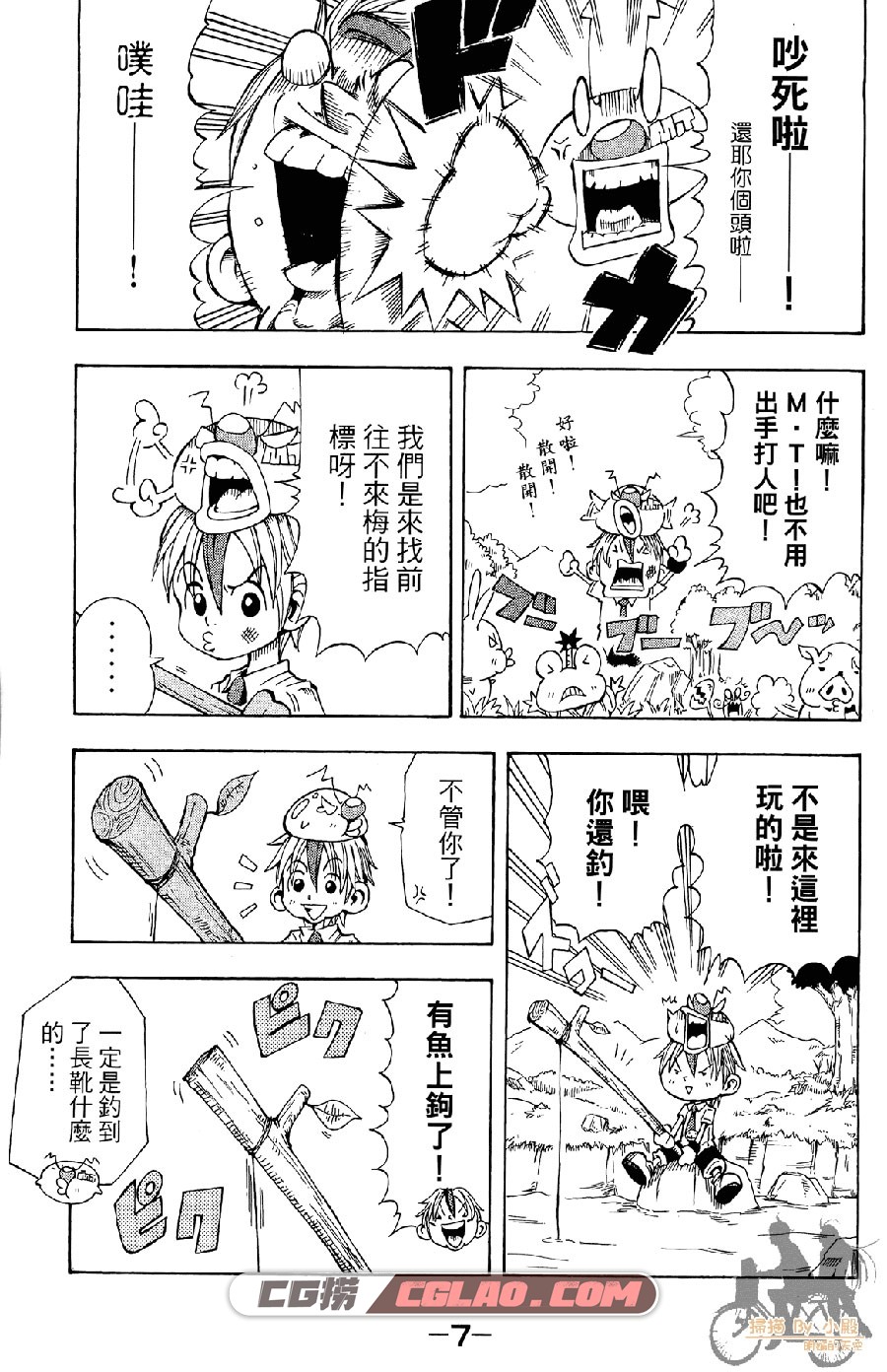 突击少年 坂本宪司郎 東立 1-4卷 漫画百度网盘下载,Assault_01_016.jpg