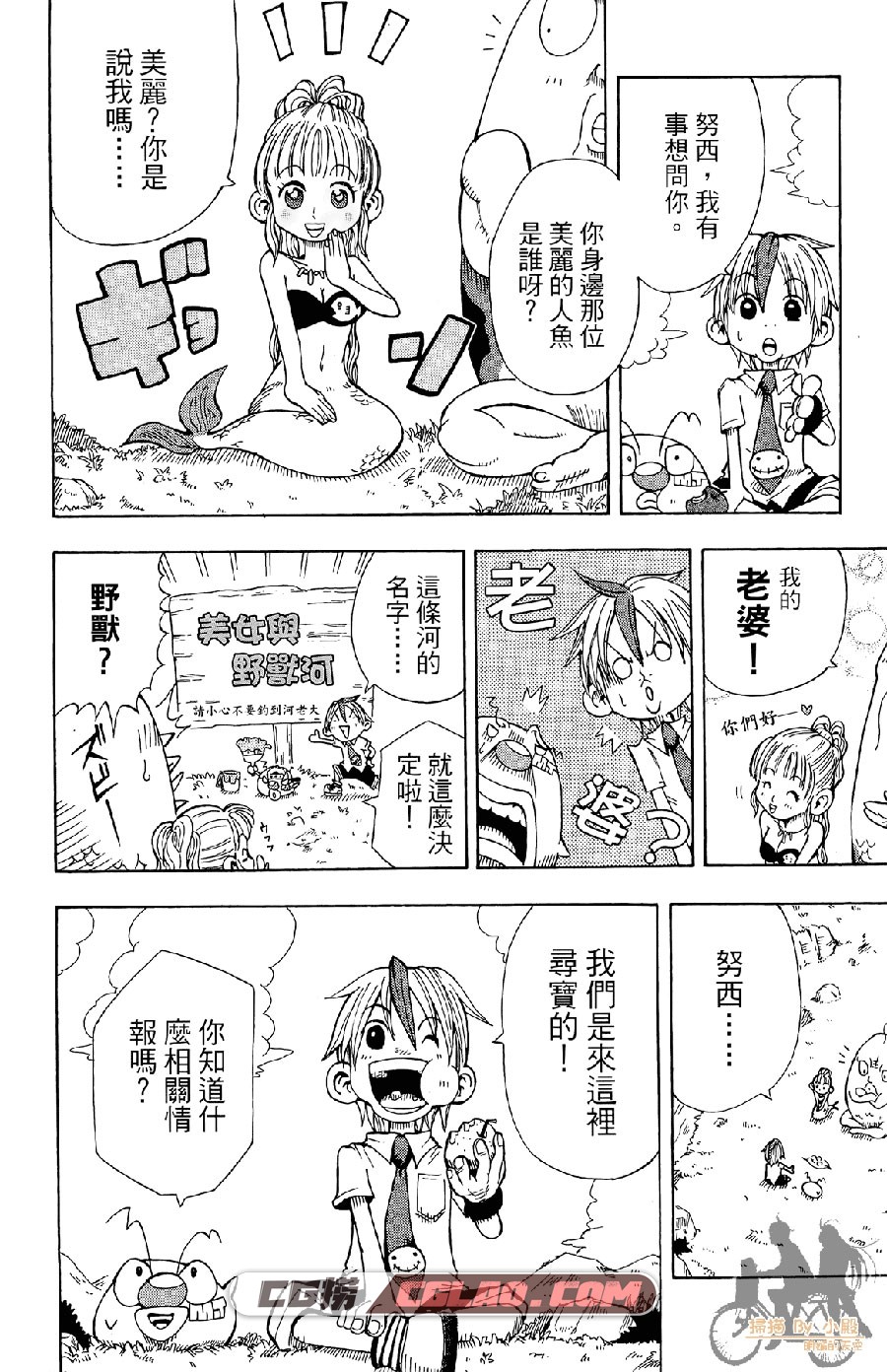 突击少年 坂本宪司郎 東立 1-4卷 漫画百度网盘下载,Assault_01_019.jpg