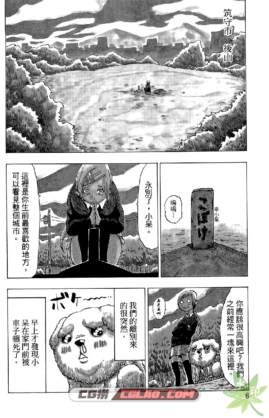 地狱僵尸 斉藤尚武 東立 2卷 漫画完结百度网盘下载,Zombie_01_015.jpg