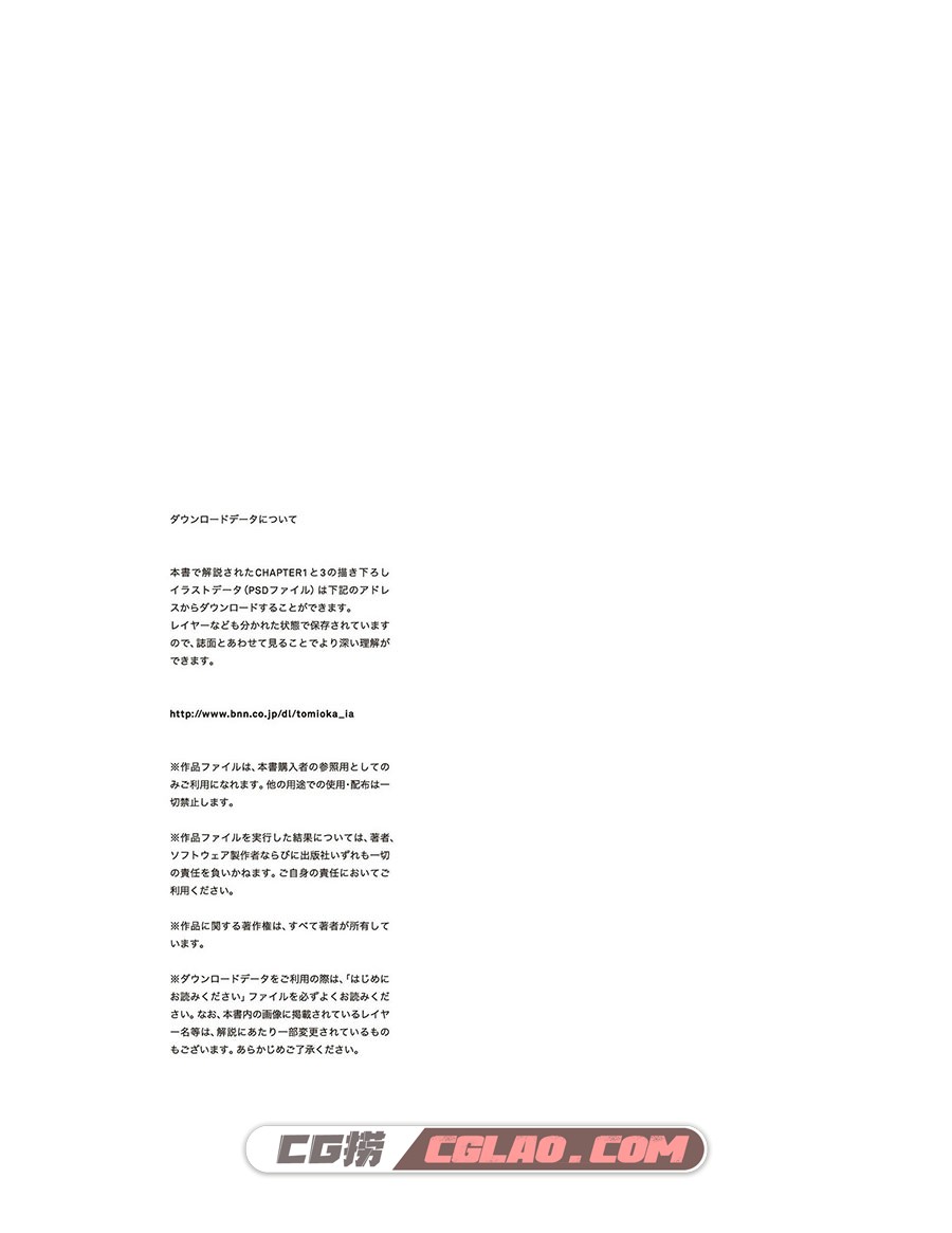 富岡二郎 イラストテクニック＋アートワークス PDF百度网盘,page_000007.jpg