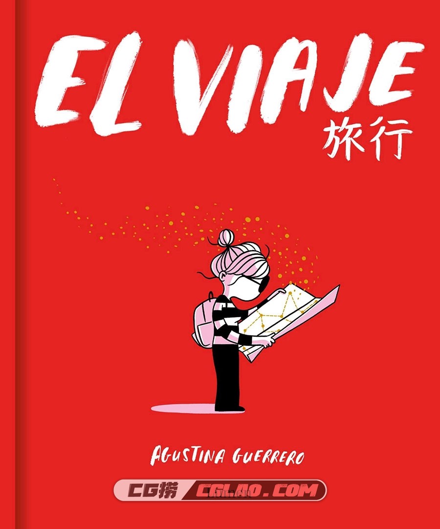 El viaje, de Agustina Guerrero 漫画 百度网盘下载,001-EL-VIAJE-FAKOLAS.jpg