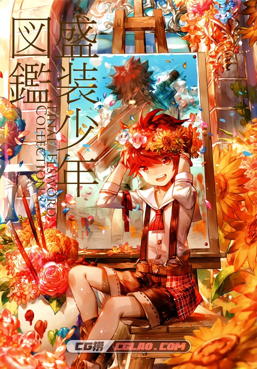 艾尔之光 游戏角色原画及立绘美术素材萌图壁纸包 772P,yande.re-534860-elsword-tagme.jpg