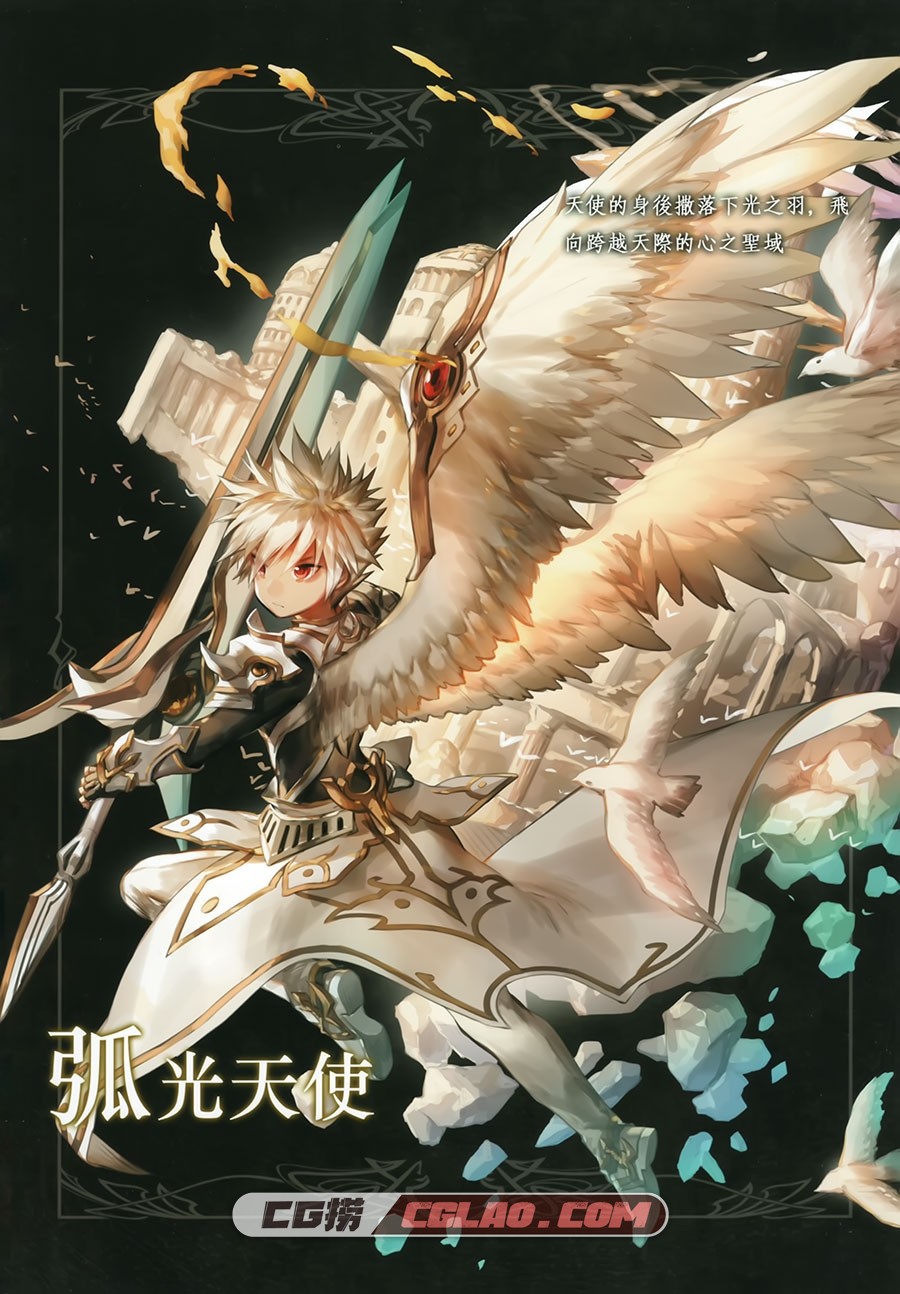 艾尔之光 游戏角色原画及立绘美术素材萌图壁纸包 772P,yande.re-534861-elsword-tagme.jpg