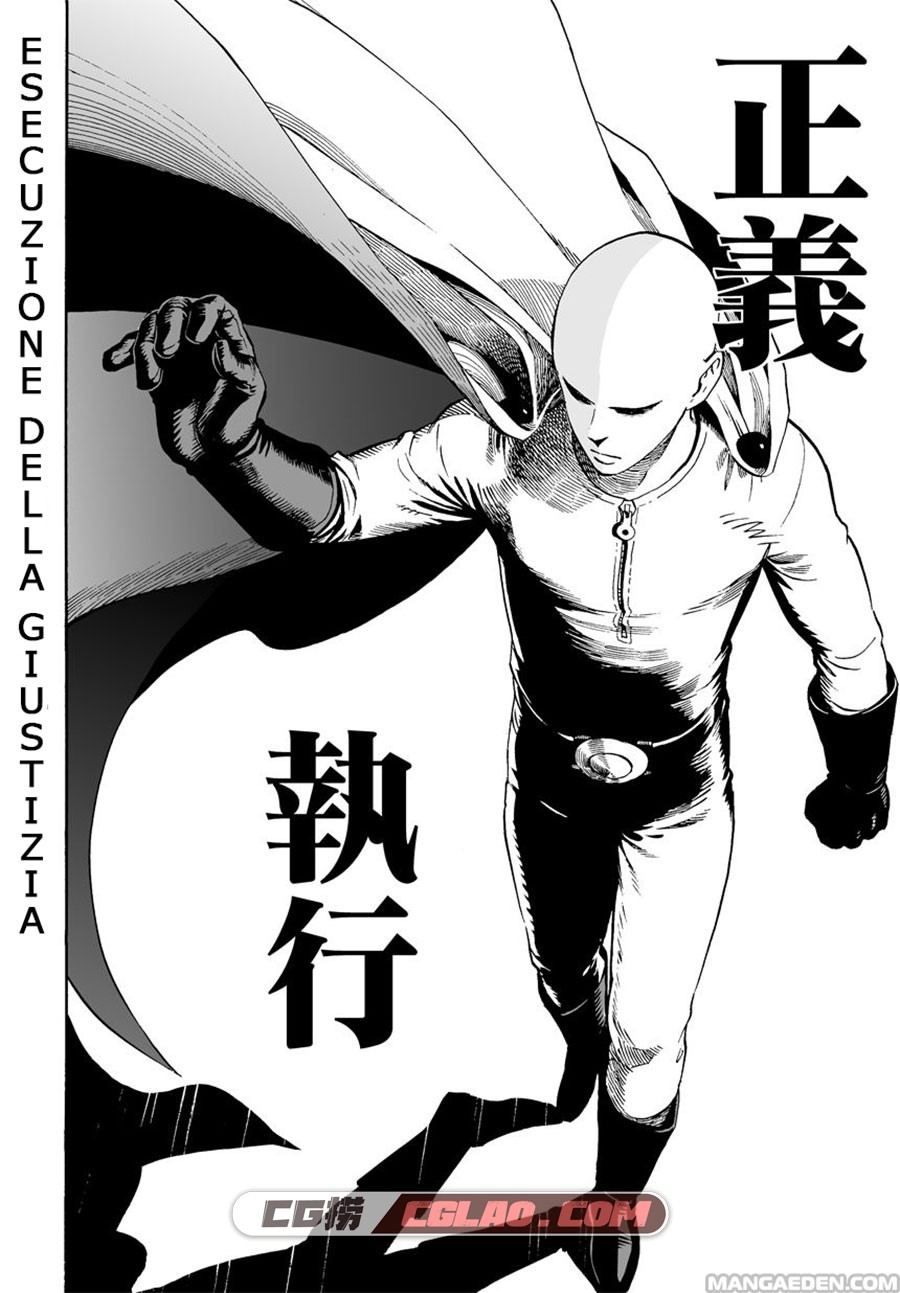 One-Punch Man 第1卷 漫画 百度网盘下载,009.jpg