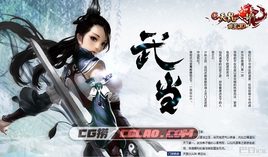 中国风女角色 原画概念设定集 百度网盘下载 700P,中国风女角色原画-002.jpg