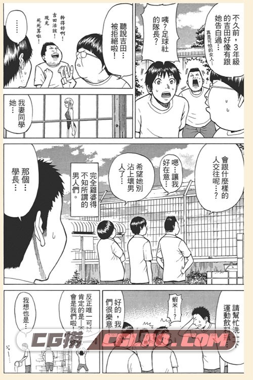 我妻同学是我的老婆 1-13卷全 东立出版漫画 多网盘下载,未标题-3.jpg