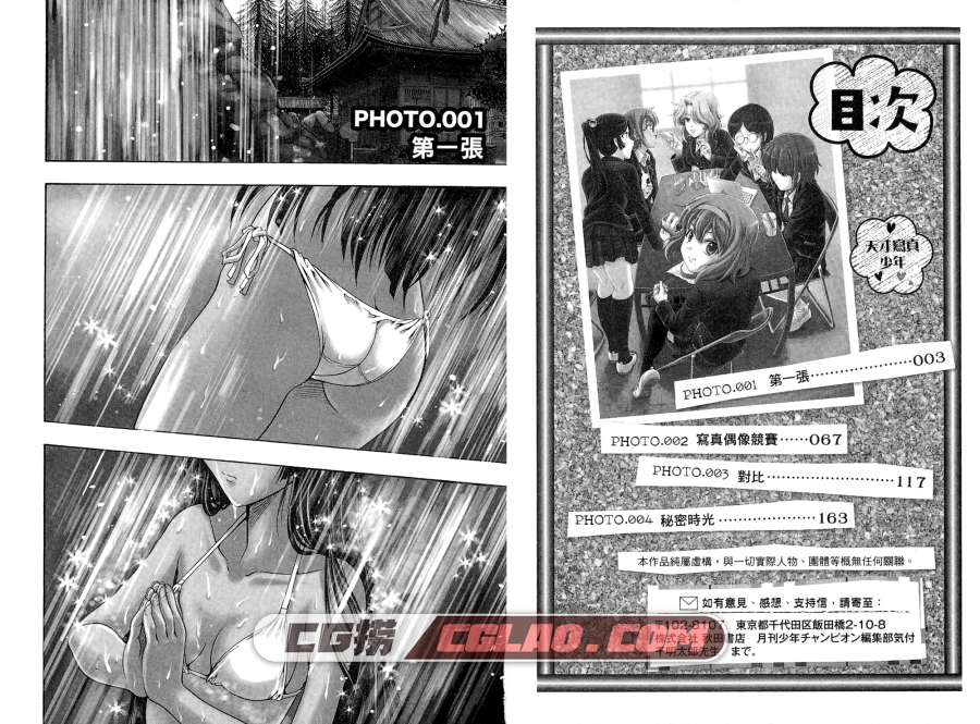 天才写真少年 Vol.01-10 千明太郎漫画 百度网盘 夸克下载,KimiiroFocus002.png