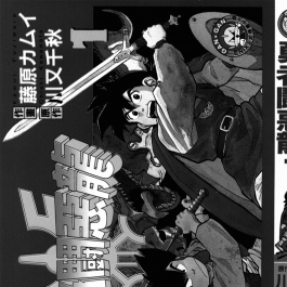 勇者斗恶龙 罗德的纹章 原カムイ1-21卷全集完结冒险漫画